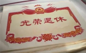退休合同5篇