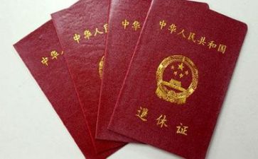 退休合同优质8篇