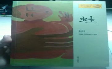 莫言作品蛙读后感5篇