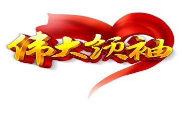 感恩伟大祖国的演讲稿6篇