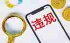员工违规处理办法的心得8篇