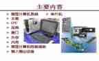 2024微机室工作计划7篇