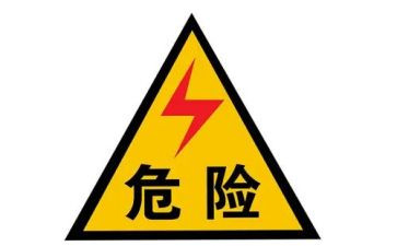 危险的刀安全教案模板8篇