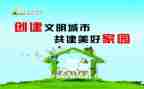 做文明的中学生演讲稿6篇