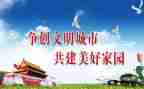 文明办的讲话稿6篇