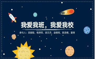 介绍我的班演讲稿5篇