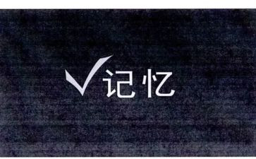 我记忆的人作文优质7篇