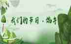 2024我们的节日清明活动总结5篇
