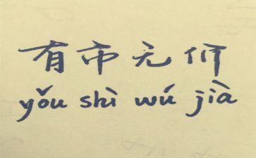 友情是无价的作文6篇