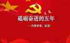 五年级下册教学计划8篇