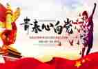 五四活动方案范文8篇