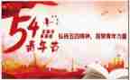 2024年五四心得精选7篇