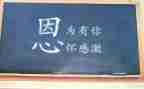 曾子贤文的读后感6篇