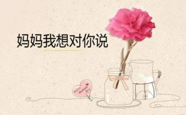 我想对您说老师作文8篇