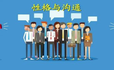 描写性格的作文8篇