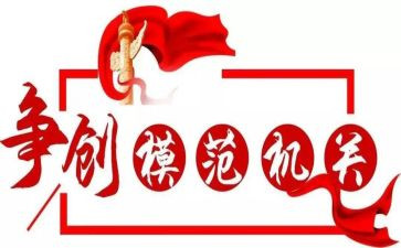 模范主要事迹参考8篇