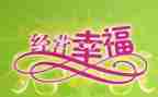 寻找幸福演讲稿7篇