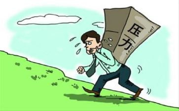 与压力作文精选6篇