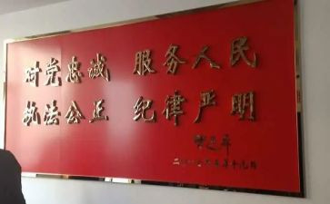 纪律严明心得体会6篇