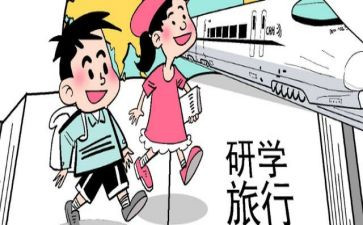 2024研学心得最新7篇