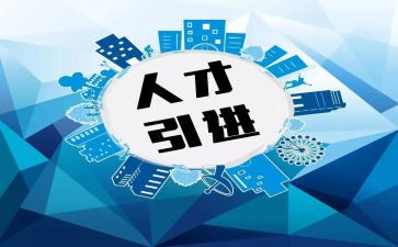 校园引才工作总结精选8篇