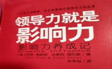 影响力的读后感模板7篇
