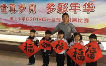 庆元旦,迎新年活动方案5篇