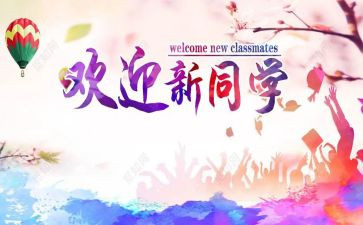 2024年幼儿园迎新年活动方案最新7篇