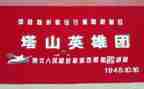 英雄读后感300字8篇