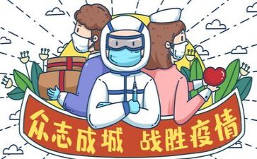 疫情后回学校的讲话稿5篇