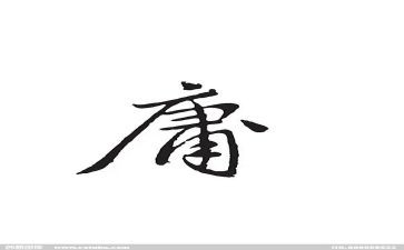 中庸的读后感6篇