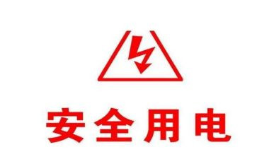 增容用电申请书6篇