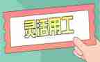 试用工作总结报告7篇