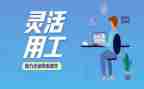 用工协议劳动合同5篇