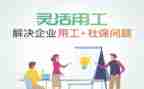 用工聘用合同8篇
