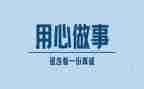 用心的心得体会精选6篇