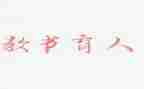 五育人活动总结8篇