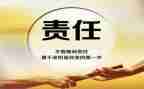 教师的责任与担当心得体会6篇