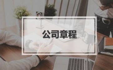 团章程心得推荐6篇
