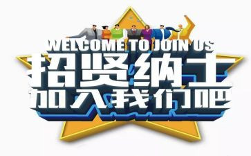 招人力工作计划优质6篇