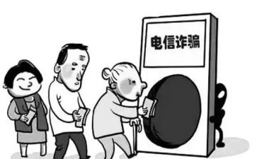 关于反诈骗心得体会7篇