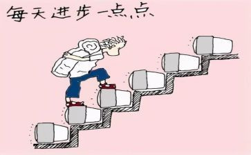 关于有志向的作文6篇