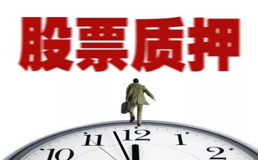 质押权和质押合同模板6篇