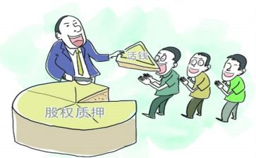质押权和质押合同通用5篇
