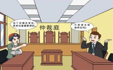 劳动仲裁院申请书范文通用5篇