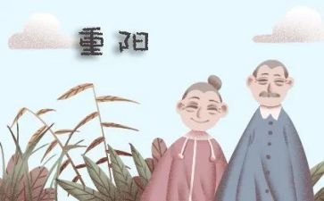 九九重阳节活动方案7篇