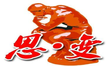 转观念心得体会7篇