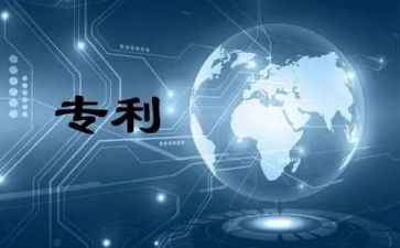 技术专利转让合同最新6篇