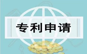 技术专利转让合同参考8篇