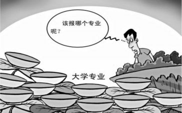 转专业的心得最新6篇